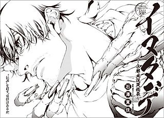 Cover image for the manga called Inutade: Kyoto Fuusetsu Tengu-shou