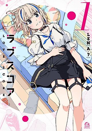 Cover image for the manga called Love Score