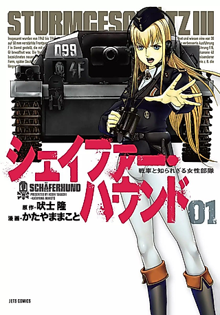 Cover image for the manga called Schaferhund