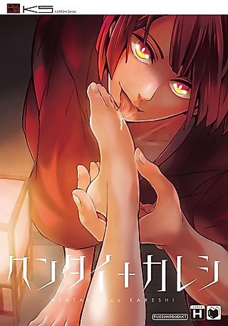 Cover image for the manga called Pervert + Boyfriend