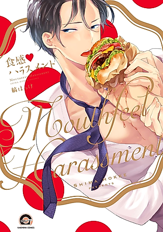Cover image for the manga called Mouthfeel Harassment
