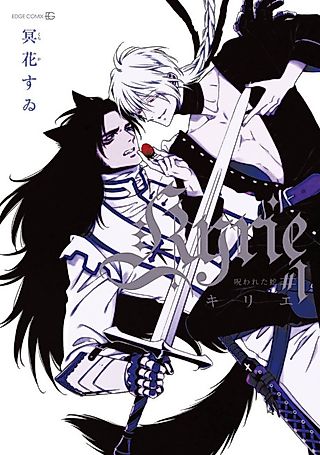 Cover image for the manga called Kyrie