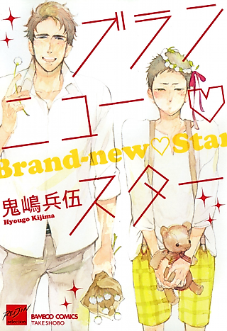 Cover image for the manga called Etsu One!