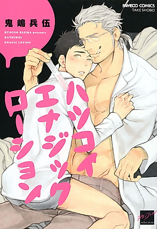 Cover image for the manga called Ano Ko wo Pet ni Shitakutte