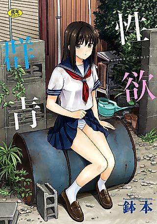 Cover image for the manga called Hikkoshimashita