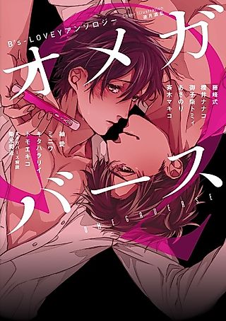 Cover image for the manga called A Gentle Cage