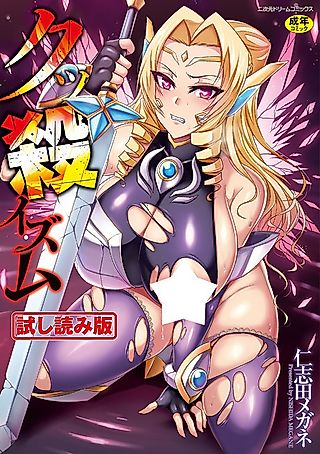 Cover image for the manga called Kukkoro-ism