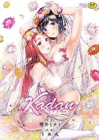 Cover image for the manga called Conversation in the Language of Flowers -Helichrysum-
