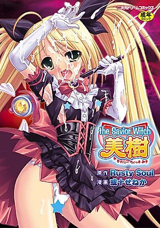Cover image for the manga called Holy Devil Princess