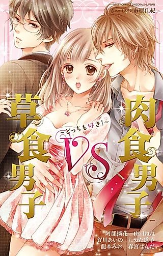 Cover image for the manga called Bousou Passion