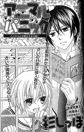 Cover image for the manga called Animal♥Panic