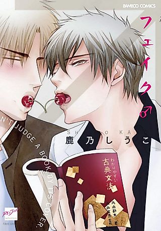 Cover image for the manga called Sasakure Memorial Returns