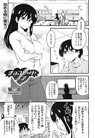Cover image for the manga called Chocolate Cheer