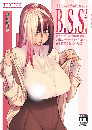Cover image for the manga called B.S.S.² - My Smart, Beautiful Childhood Friend That I Loved First Became an Assistant of an Upperclassman’s Club and He Did Whatever He Pleased to Her