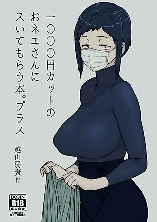 Cover image for the manga called A Lady Giving Me a 1000 Yen Haircut