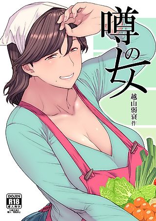 Cover image for the manga called That Rumored Lady