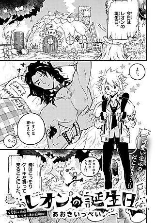 Cover image for the manga called Leon no Tanjoubi