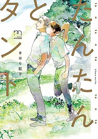 Cover image for the manga called Tantan to Tanto