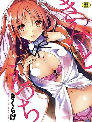 Cover image for the manga called Chie ha H?