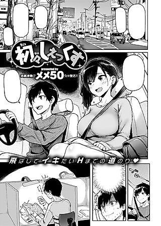 Cover image for the manga called Innosex