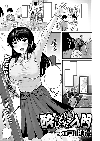 Cover image for the manga called Drunk Primer