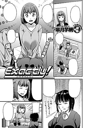 Cover image for the manga called Exactly!