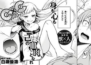 Cover image for the manga called CxC: Crush x Chain