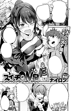 Cover image for the manga called Switch ON-sen