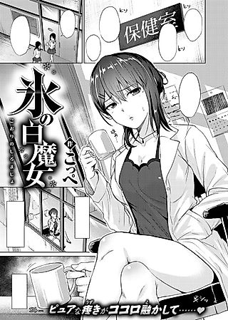 Cover image for the manga called The Icy White Witch