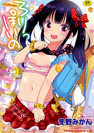 Cover image for the manga called Oniichan Ecchi Shiyo!