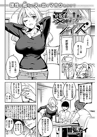Cover image for the manga called Wife Lies