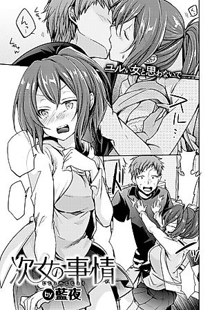 Cover image for the manga called Middle Daughter's Circumstances
