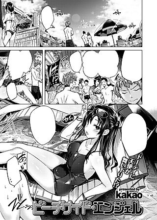 Cover image for the manga called Beachside Angel