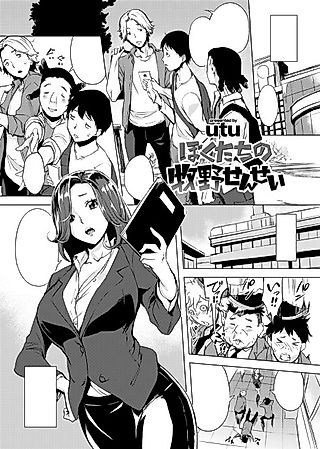 Cover image for the manga called Our Dear Makino-Sensei