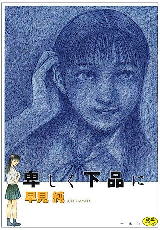Cover image for the manga called Vile Vulgar