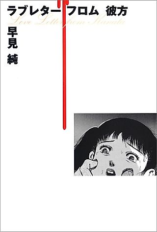 Cover image for the manga called Love Letter From Far Away