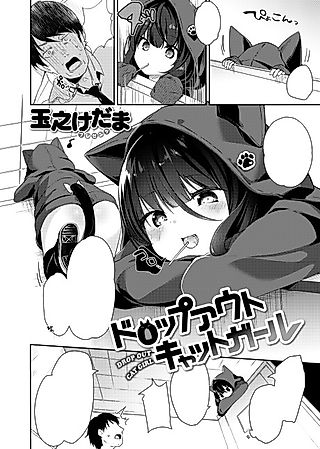 Cover image for the manga called Dropout Cat Girl