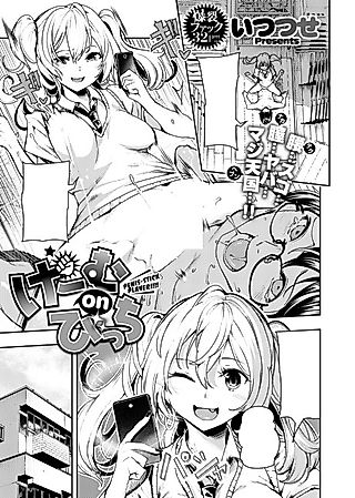 Cover image for the manga called Game on, Bitch!