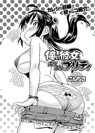 Cover image for the manga called My Girlfriend is Pretty Pouty