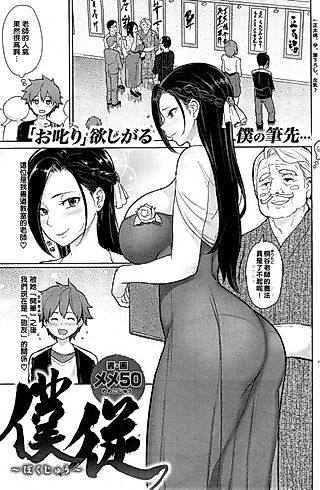 Cover image for the manga called Servant’s Brush