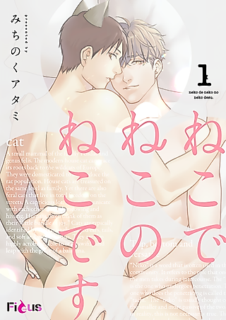 Cover image for the manga called Neko de Neko no Neko desu