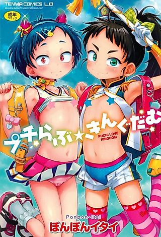 Cover image for the manga called Adult Game