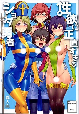 Cover image for the manga called The Horndog Hero Can't Keep It in His Pants