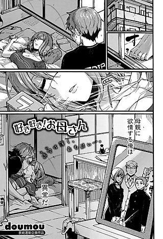 Cover image for the manga called Suki Suki! Okaa-san