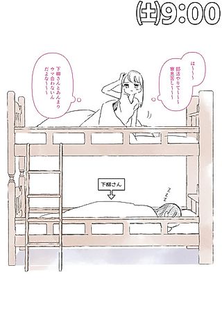 Cover image for the manga called The Girls Become Good Friends Little by Little
