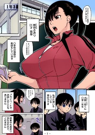 Cover image for the manga called Nonstop! Kenmochi-sensei