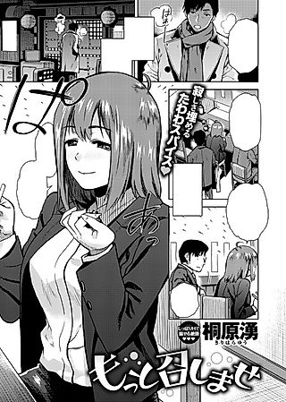 Cover image for the manga called Hungry For More