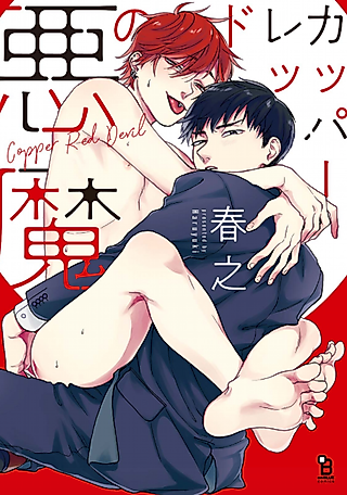 Cover image for the manga called Copper Red Devil