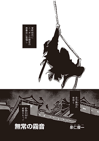 Cover image for the manga called Mujou no Kirine