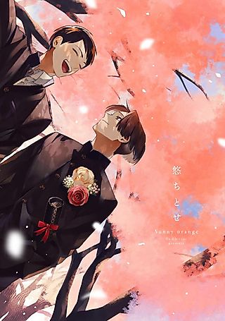 Cover image for the manga called Sunny Orange